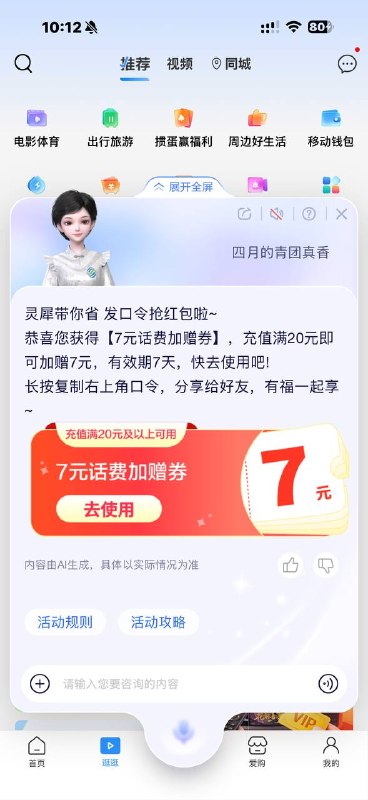 移动这个还有 火爆就多发几次