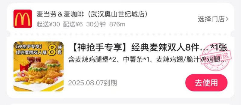 能膨胀出 麦当劳 肯德基出生啊能膨胀出 麦当劳 肯德基出生啊