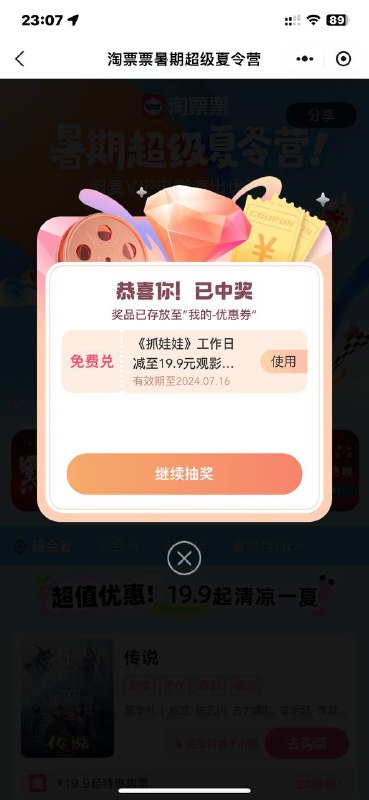 #小程序://淘票票/w7QkoXbw2bDE91i