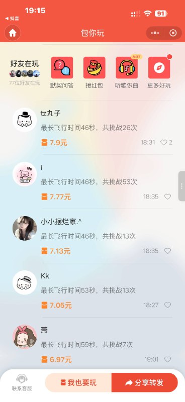 #小程序://包你玩/HpMilJBA2bhklWd挺难的 还不必中