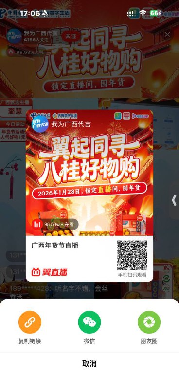 没事的可以去翼支付蹲蹲直播1元的不知道还剩什么了