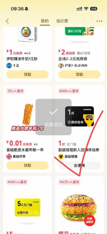 #摇优惠 去我的那里查看，部分人有超级猩猩自己挂🐟 可以卖40-50