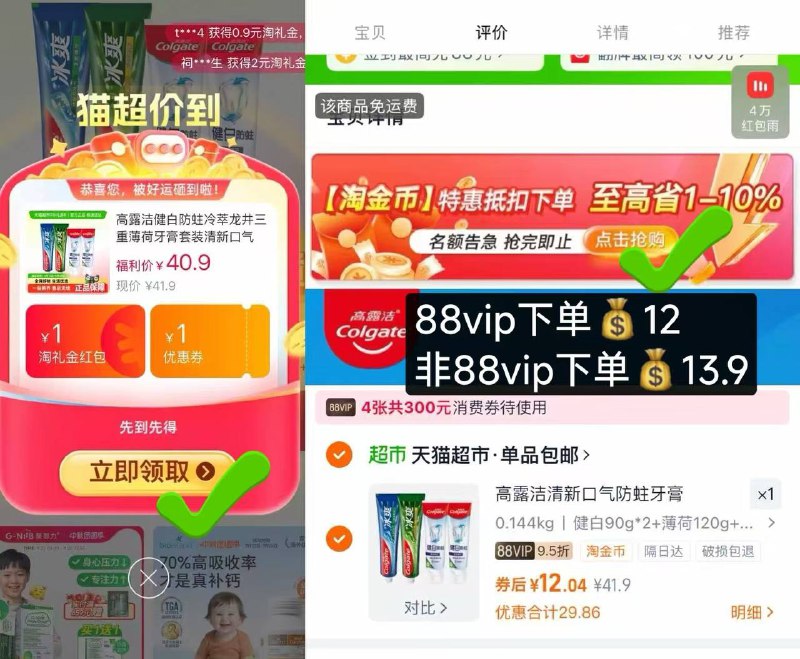 健白*2➕薄荷/龙井120g*2一共4支牙膏下拉详情页拍才对💰13.92$AWgr4DKSIem$:// CZ6144