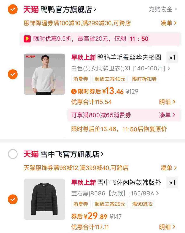 ❶領服饰100-10