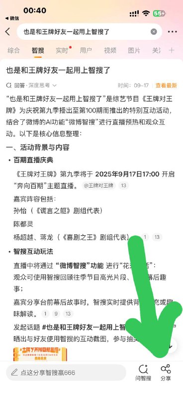 进去点分享转发抽 
