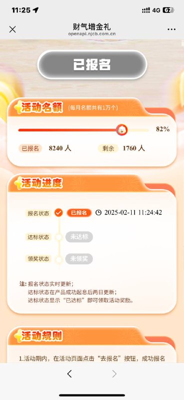南京银行买1000理财三个月 给30E卡 还剩一千多名额南京银行买1000理财三个月 给30E卡 还剩一千多名额
