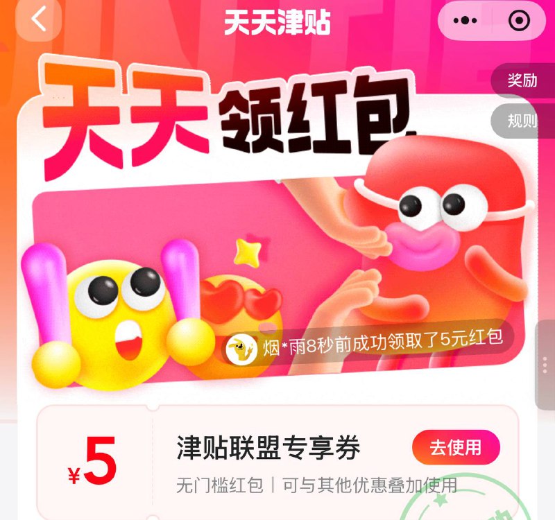邀四人五津贴复活了#小程序://美团外卖丨外卖美食奶茶咖啡水果/TfLf4K1troV3qMC