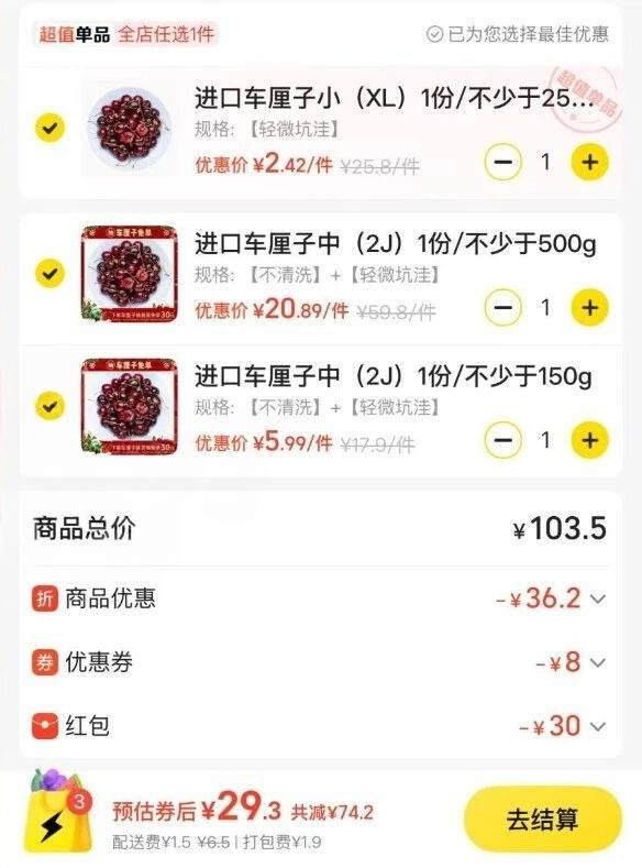 附近有百果园的看看，好价买少量的，看看百果园买多的，可以看看小象超市、大润发、沃尔玛、奥乐齐等-领