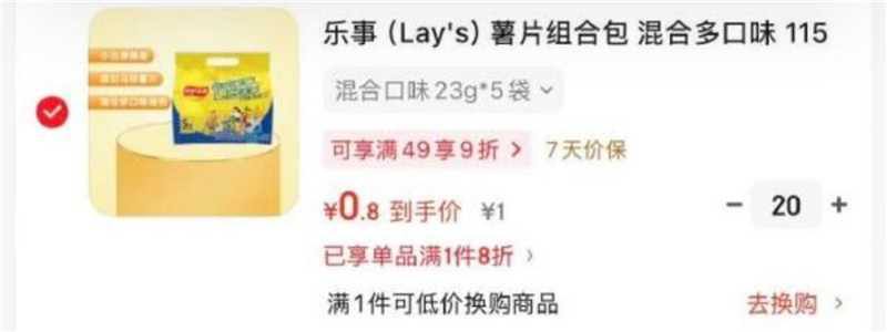 地区价乐事（Lay's）薯片组合包 混合多口味 115克，1截图北京地区，打开不显示，加购会变，最多拍20件 