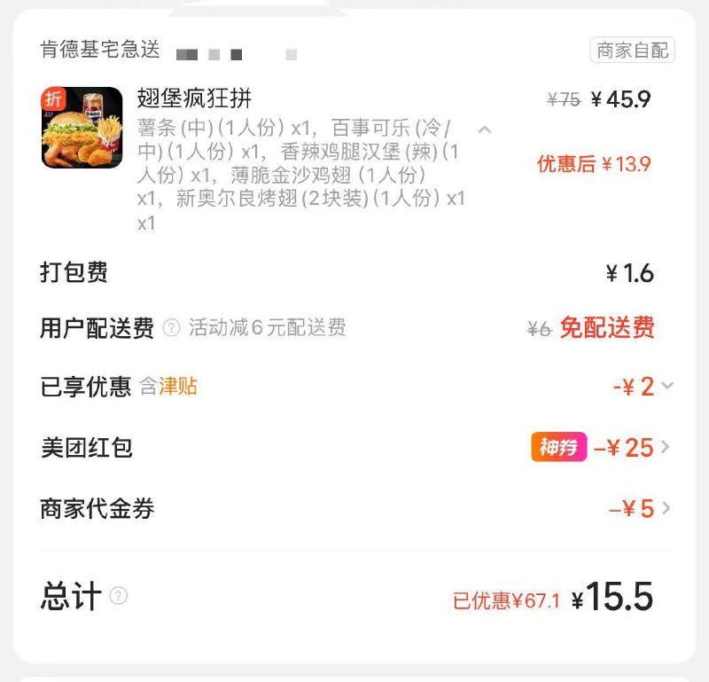 ❶ 1⃣️用早上的40-25👉 