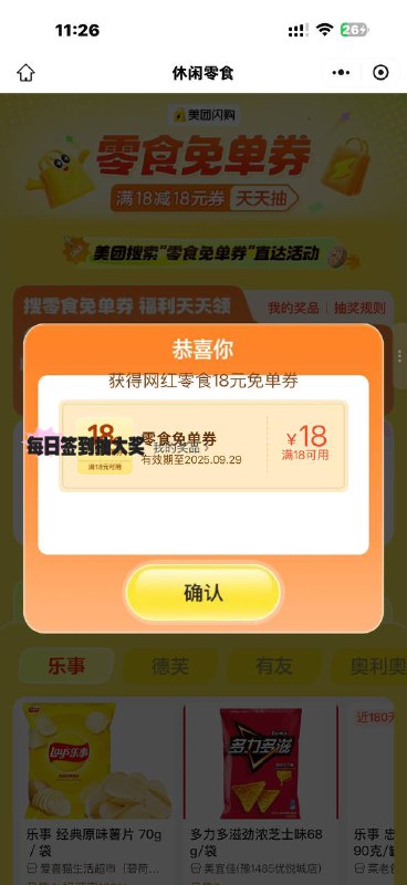 #小程序://美团外卖丨外卖美食奶茶咖啡水果/xUTCl4otLAC0H3s过下