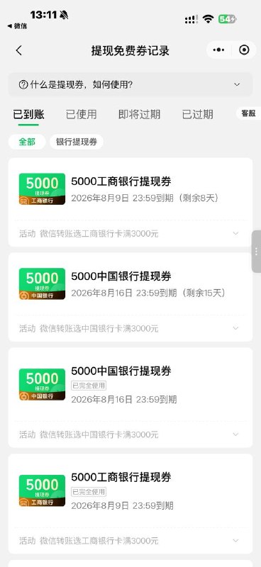 #小程序://微信支付提现笔笔省/VEJNDzxYNOA2IND微信免费提现额度 一个微信这两个任务能刷新3次  同实名的号任务是独立的，你有五个实名微信就都可以领#小程序://微信支付提现笔笔省/VEJNDzxYNOA2IND微信免费提现额度 一个微信这两个任务能刷新3次  同实名的号任务是独立的，你有五个实名微信就都可以领