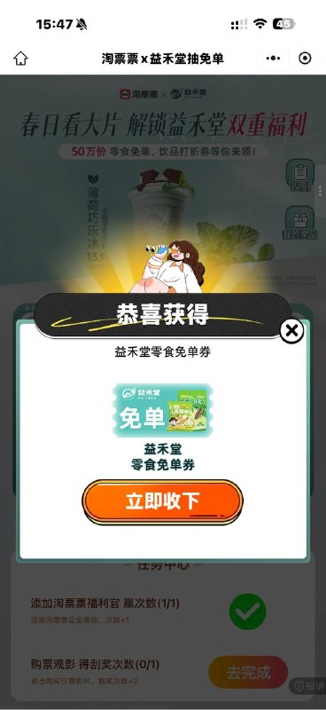 #小程序://淘票票/loWS26zlpjEzCir🧧外卖省钱 🌟微信小程序不会用？