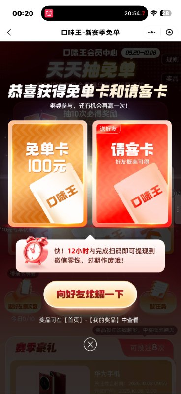#小程序://口味王会员中心/9Xd1RJEA4AJlnXx应该有水
