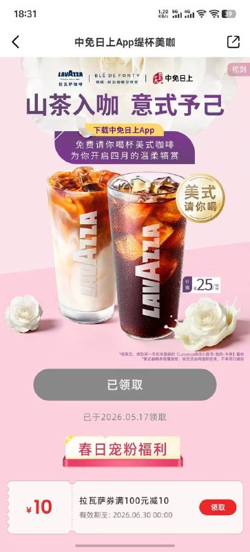 中免日上app搜美式🧧外卖省钱 🌟微信小程序不会用？