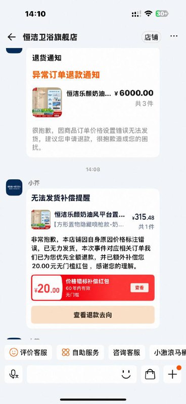 自动赔了哈
