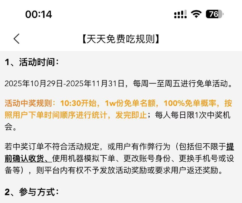 明天开始持续一个月每天10:30免单1wmp://vTWz52egrn3V5Kv美团每天大额红包⬇两个👉 