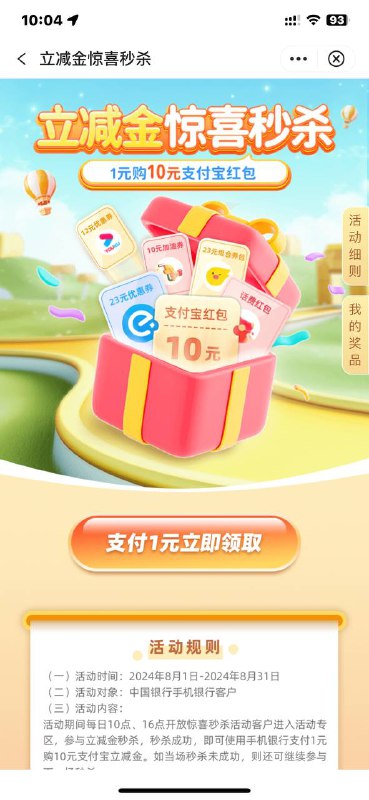 中行这个有货  选支付宝