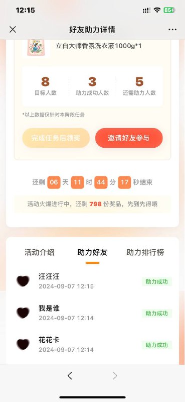 用团队那个方法刷就行了用团队那个方法刷就行了