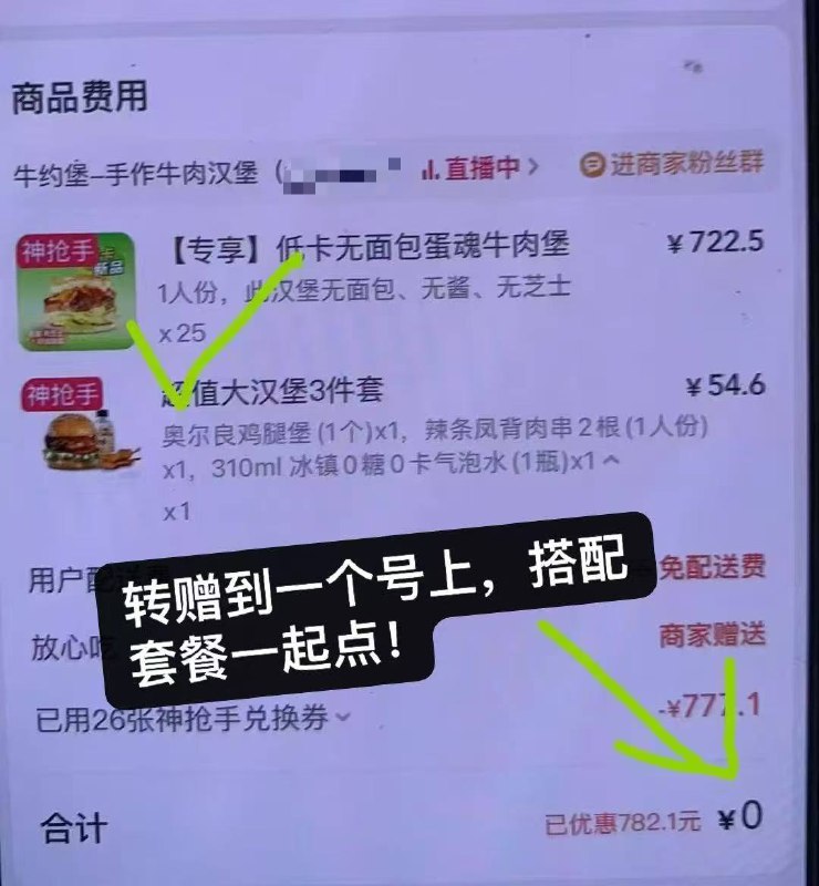 多号的转赠到一起 买个套餐一起叠