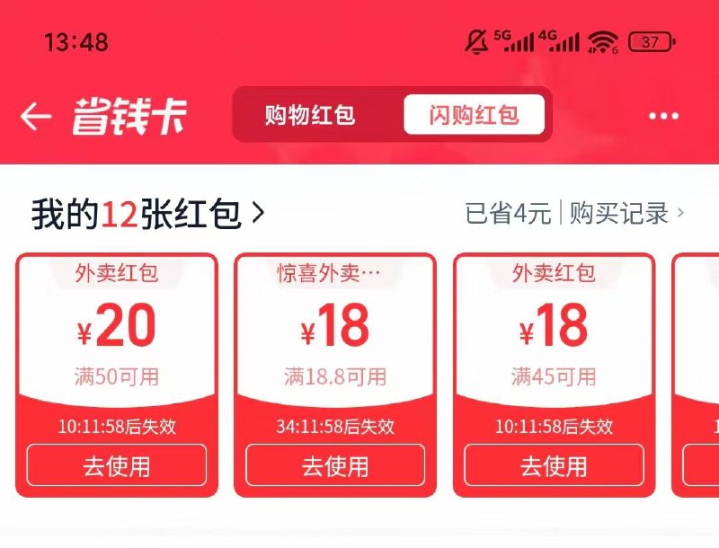 反馈 凌晨的18.8 不用找客服了 部分人已经补了 自查一下~ 自动到卡包啦 ​​​