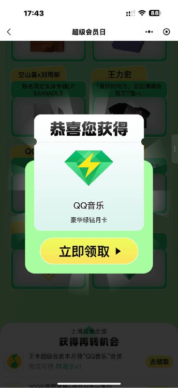 搜索 王卡助手小程序 会弹窗抽奖(弹窗只弹一次)如果第一次不中，任务有个预约宽带抽完去联通app取消预约就行切号可以把小程序删了 重新进搜索 王卡助手小程序 会弹窗抽奖(弹窗只弹一次)如果第一次不中，任务有个预约宽带抽完去联通app取消预约就行切号可以把小程序删了 重新进