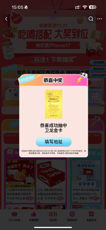 中的是0.3g的金子和e卡可以下30号的预订单 拿次数 等报水的时候抽