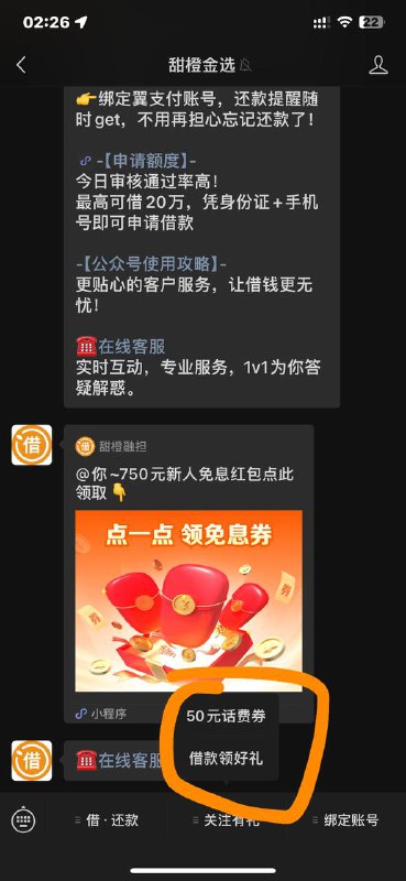 下面这俩任务 不用借钱，要查额度 ，上征信下面这俩任务 不用借钱，要查额度 ，上征信