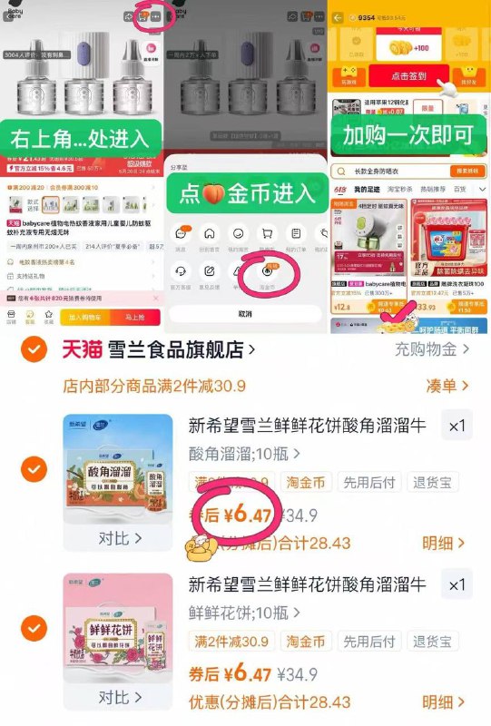 8$N1AufY7Rwdn$:// HU7709领两次券看图进淘金币