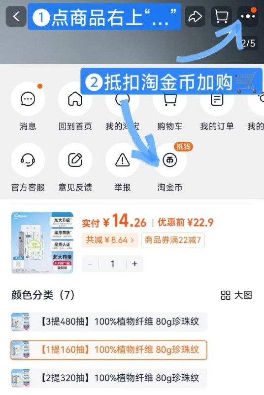 超亚洗脸巾补券！厚实好用1提=日常4包了，折才3.5/包‼️悬挂式好抽取，能用几个月超亚悬挂式加厚洗脸巾160抽大包！第二选项如图抵扣唫币💰14.25( tG-#22>lD Ygvv4xUXGUp)/
