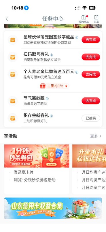工行app 任务中心 积存金新客礼买1g黄金 马上卖出 大概损6-8左右 最低奖品好像是1w8 可以换立减金👇#小程序://积分服务/Meqtx0l3nLckNJD嫌立减金比例不好可以去app商城换e卡工行app 任务中心 积存金新客礼买1g黄金 马上卖出 大概损6-8左右 最低奖品好像是1w8 可以换立减金👇#小程序://积分服务/Meqtx0l3nLckNJD嫌立减金比例不好可以去app商城换e卡