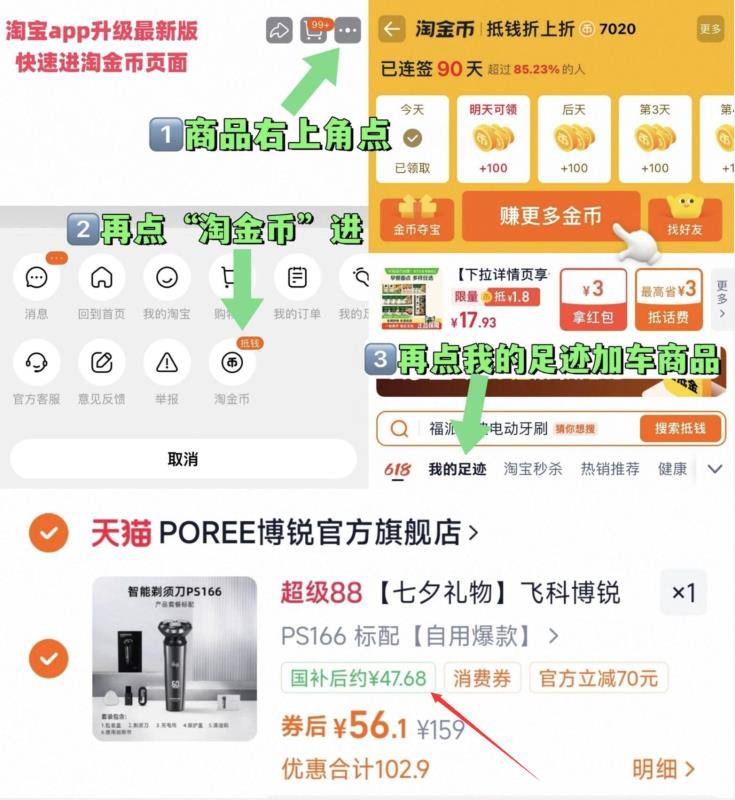 叠国补，47.6亓~右上角进“淘淦币”拍~飞科博锐电动剃须刀(IBCg49pPq5V)/ AC02