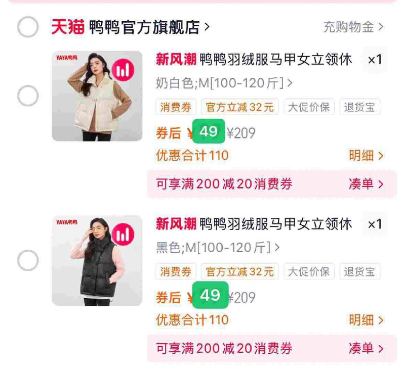 如領过服饰99-50弮鸭鸭韩版立领羽绒马甲💰498$HnwM4E9Z9eZ$:// MF3135
