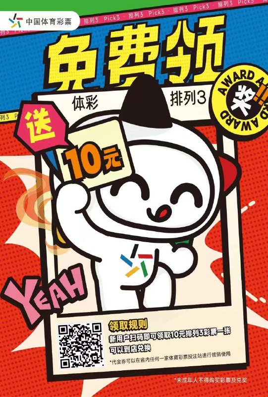 定位河北