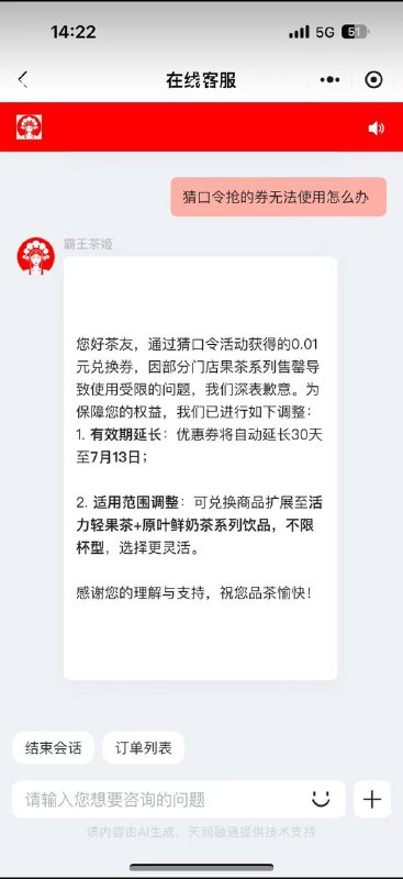 霸王都自动给延期了