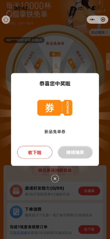 这个好中 不中的找人互一下这个好中 不中的找人互一下