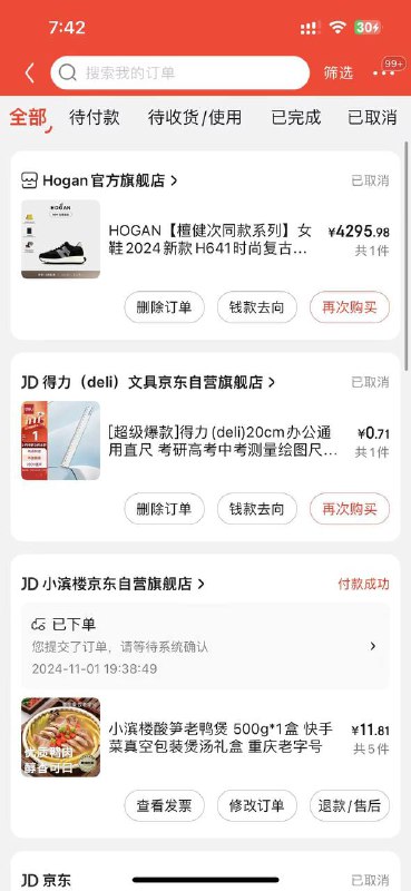 200-20补贴卷，