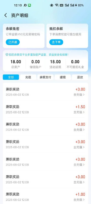 饿了么简单录屏活动，按照要求简单去美团录个屏就有3块