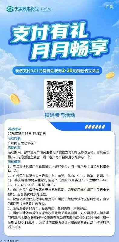 不限广州 通用🍑宝搜：六六大顺6888🐶东搜：送红包155🍱外卖省钱点我下单🧧