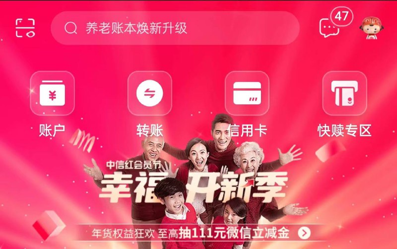中信首页有个毯子中信首页有个毯子