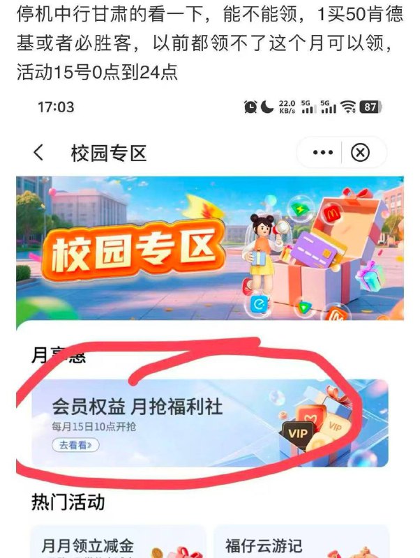 中行甘肃的去看看