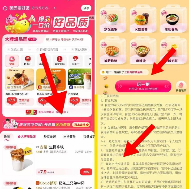 1 %复制信息#% 打开团App 