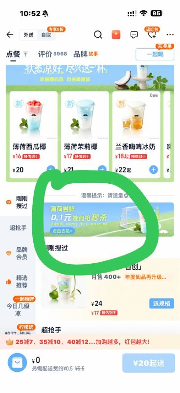 直接搜爷爷不泡茶 进店有横幅