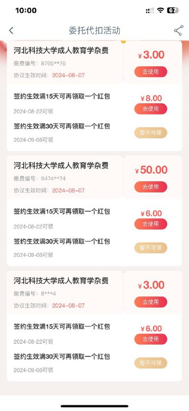 满15天了 还能领一次