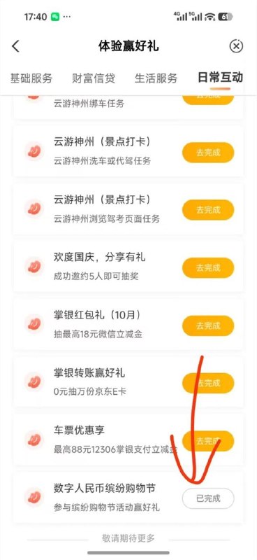 农行热门活动-数字缤纷节使用方法 