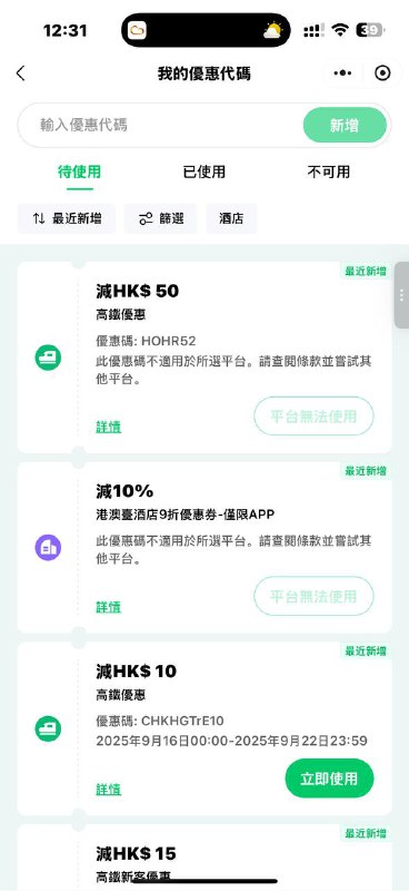 HOHR52火车票50app也能兑换好像可以买国内票选内地身份证 可以买高铁票 通用的app使用HOHR52火车票50app也能兑换好像可以买国内票选内地身份证 可以买高铁票 通用的app使用