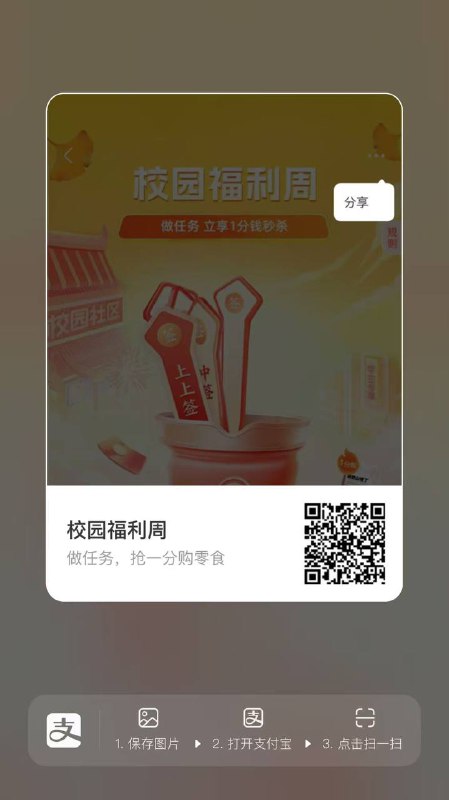 抽零食 可能要学生号