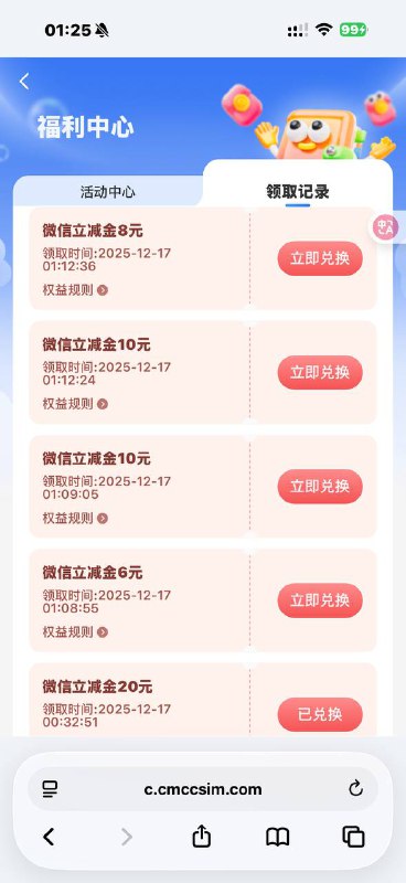 助力登录任务可以无限助力 自己找朋友互就行  移动其他任务都可以做，大概率都是6和8