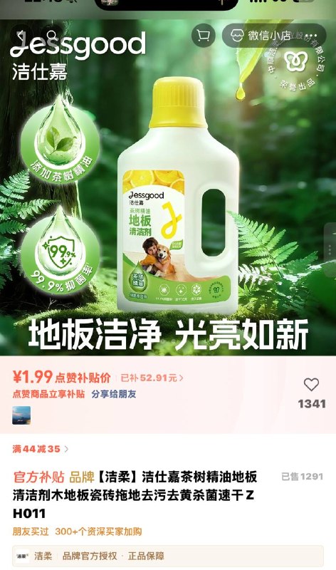 #微信小店://洁柔元宏线上商城/fLEHFH25cDhxKCe按需