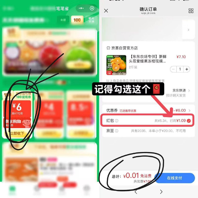❶先领个虹包